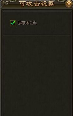 滅神PK技巧詳解 PK怎么找到人