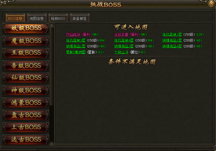 滅神BOSS打法技巧詳解 BOSS怎么打