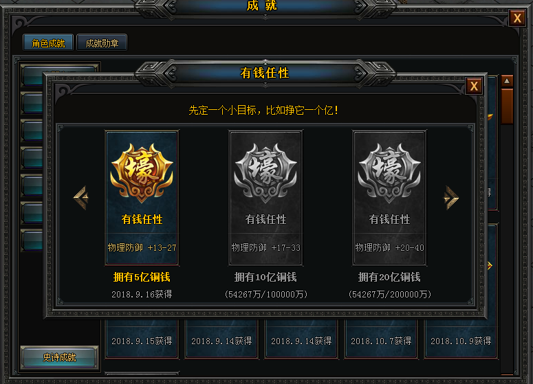 大明征途成就獲得攻略 成就玩法解析