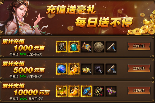 紅月傳說首充活動(dòng)