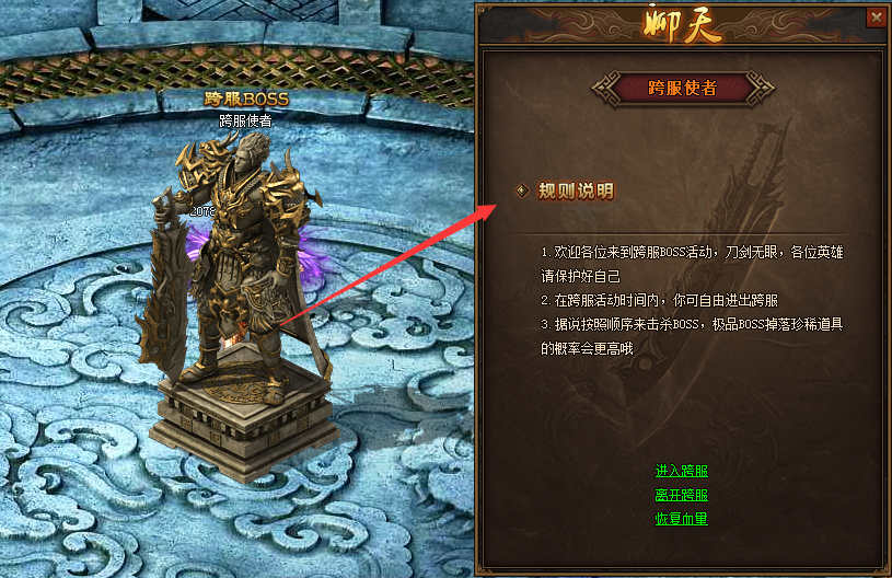紅月傳說(shuō)-戰(zhàn)神版跨服BOSS