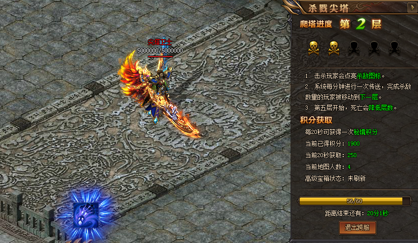 尖塔衛士