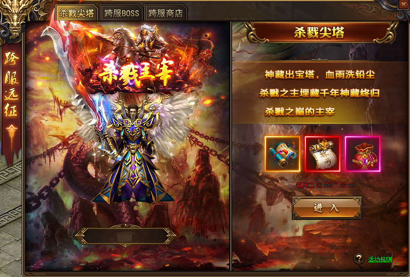 紅月戰神跨服遠征殺戮尖塔